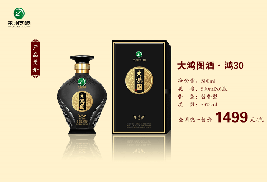 大鸿图・鸿10